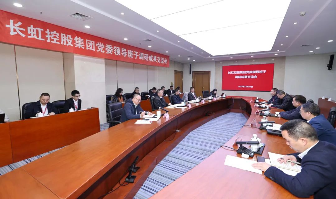 調(diào)研交流會2023，12，22.jpg
